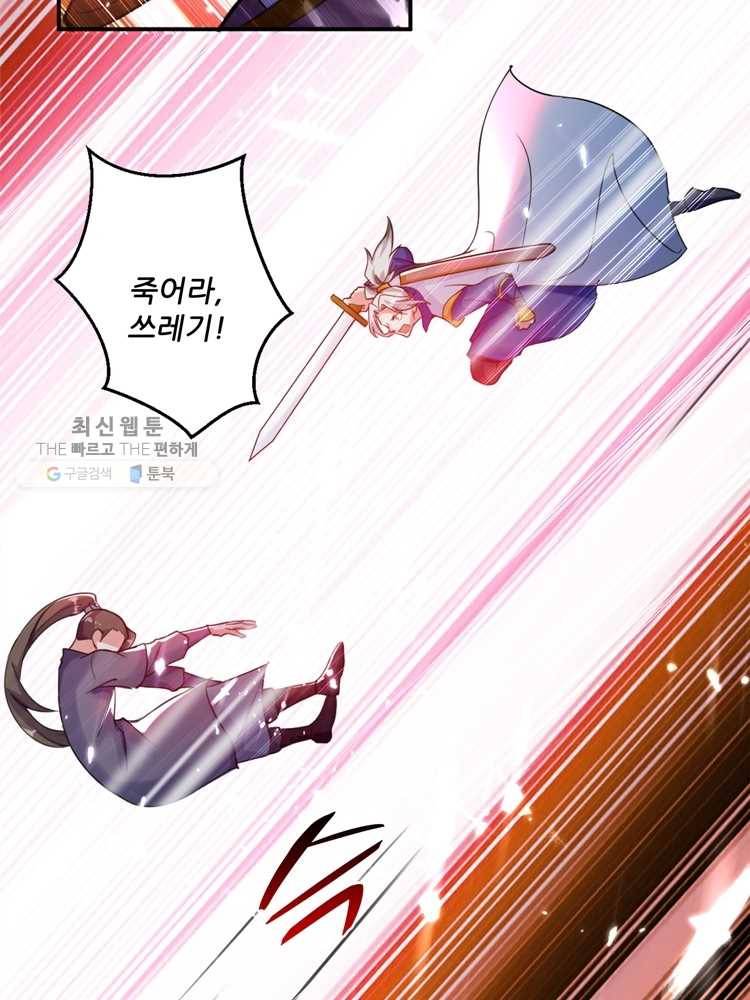 능천신제 9화 4