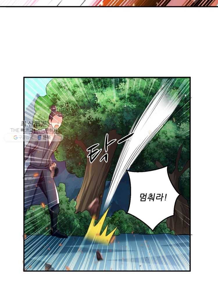 능천신제 9화 5