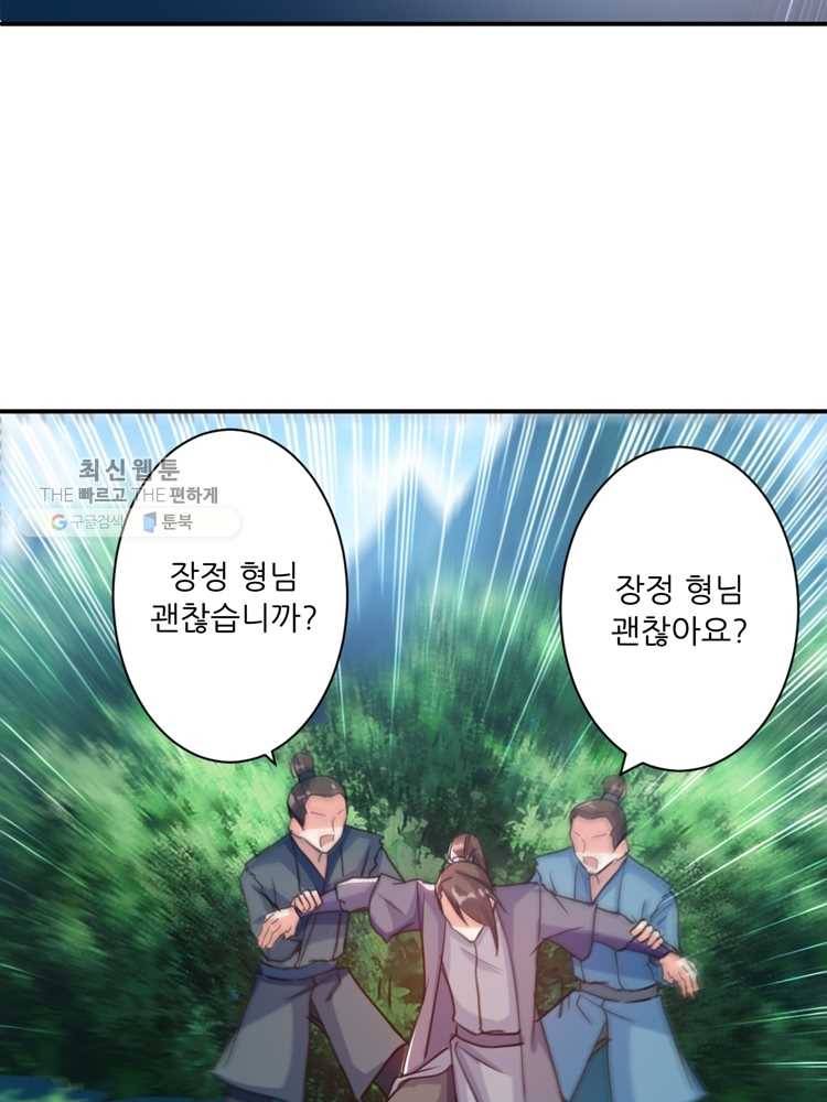능천신제 9화 13