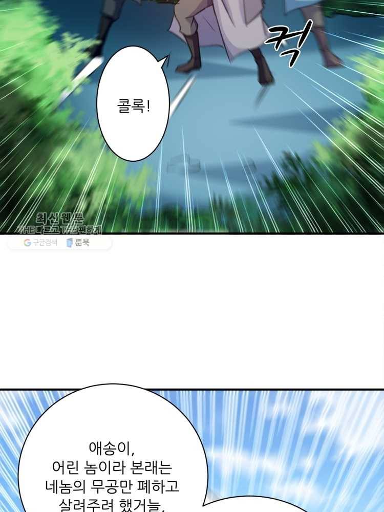 능천신제 9화 14