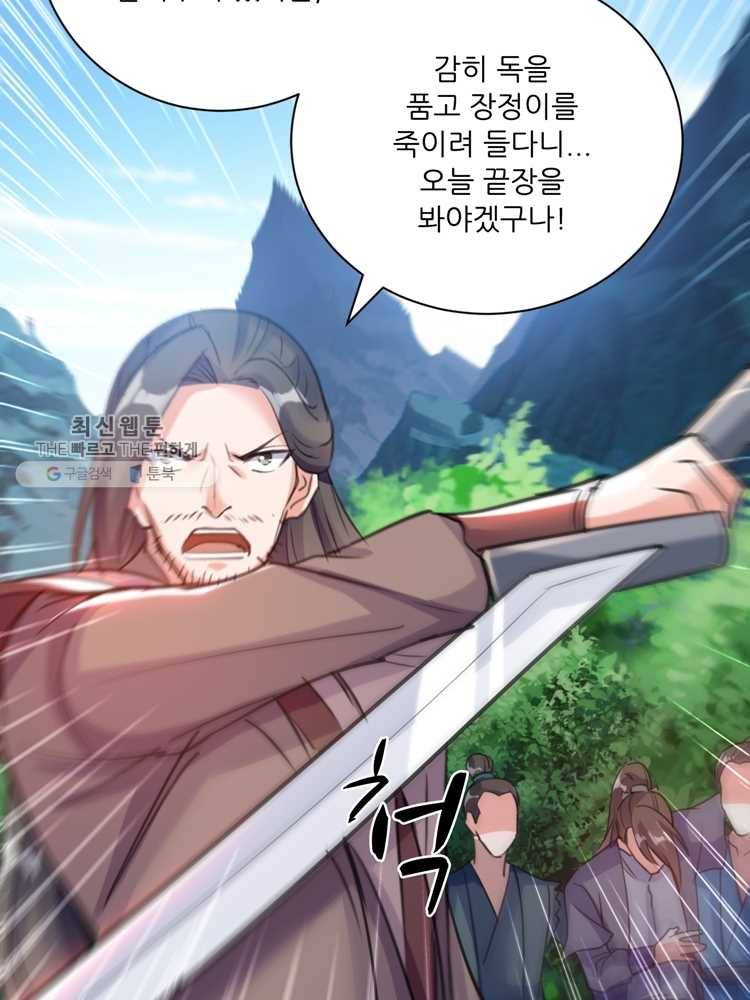 능천신제 9화 15