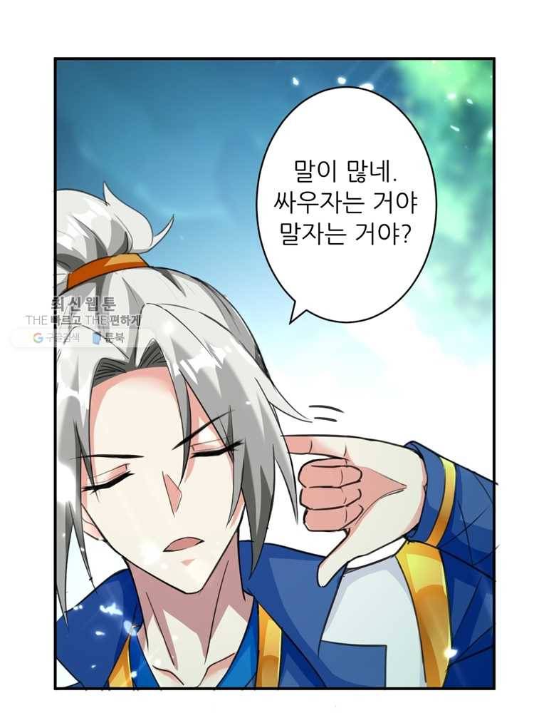 능천신제 9화 17