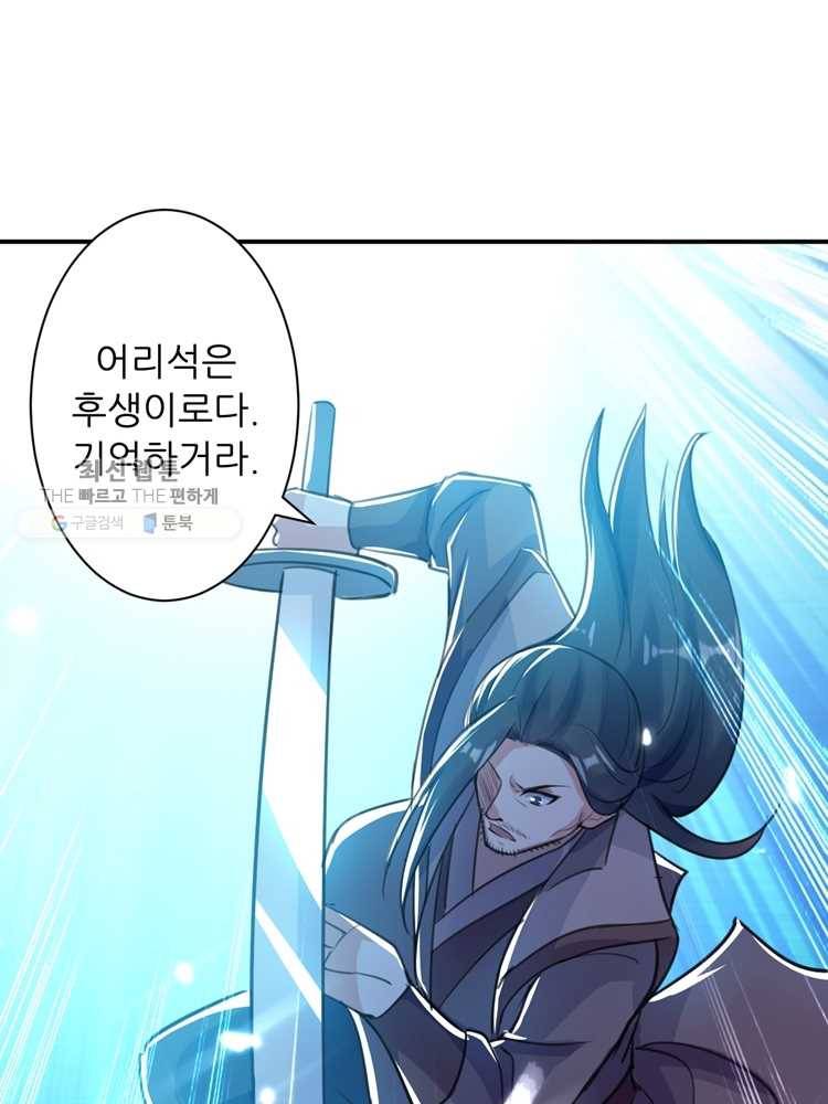 능천신제 9화 18