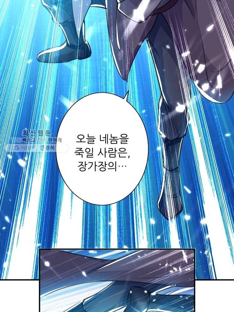 능천신제 9화 19