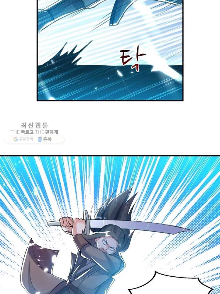 능천신제 9화 20