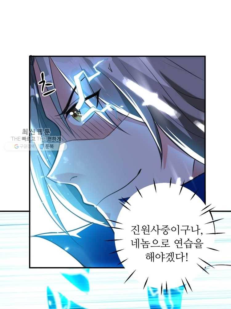 능천신제 9화 22