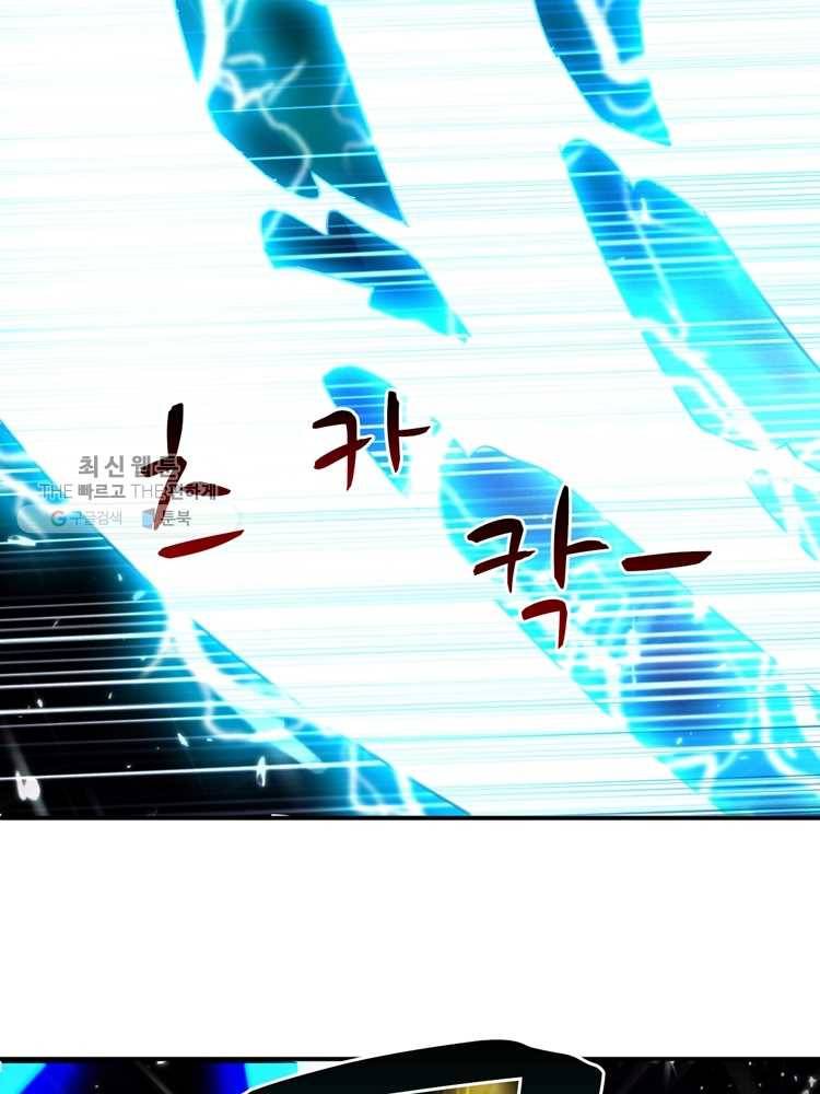 능천신제 9화 23