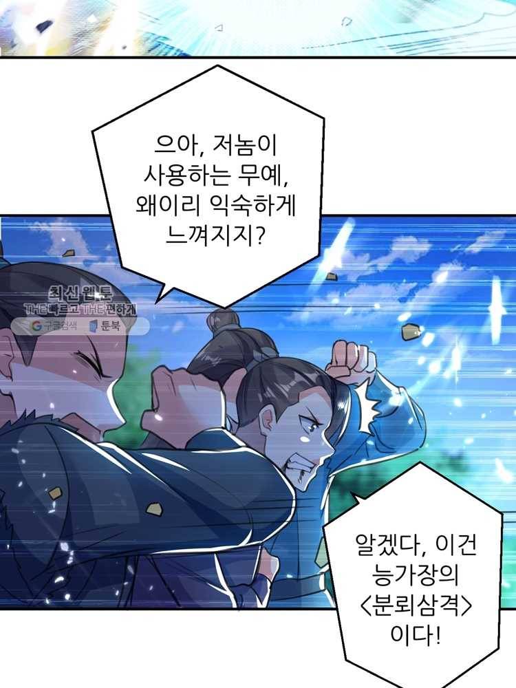 능천신제 9화 25