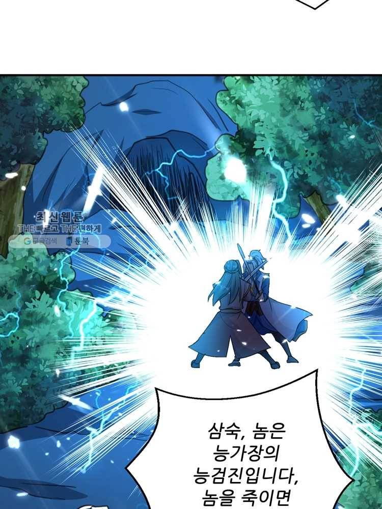 능천신제 9화 26