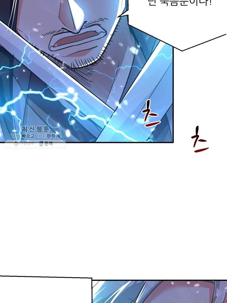 능천신제 9화 28