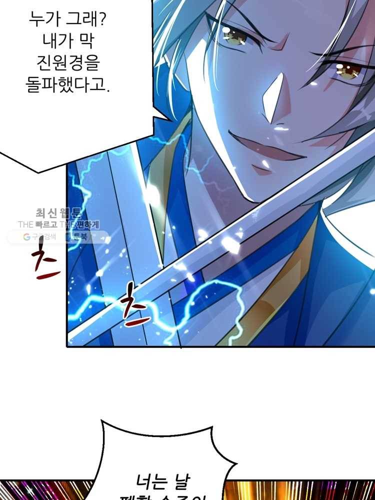 능천신제 9화 29