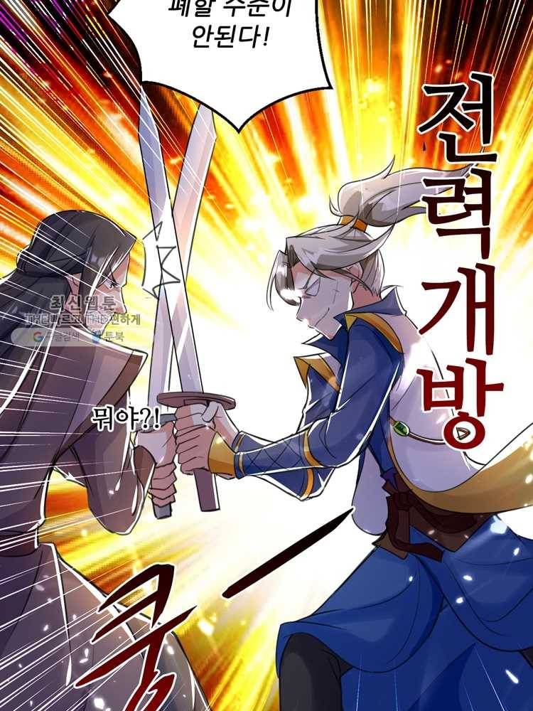 능천신제 9화 30