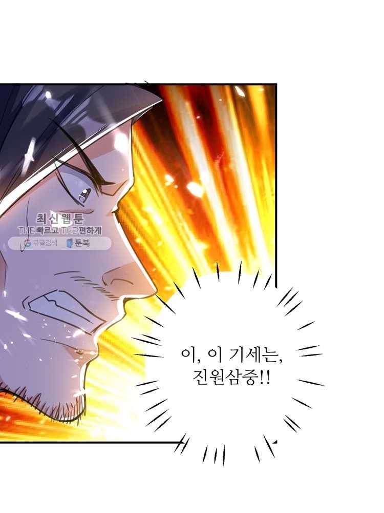 능천신제 9화 32