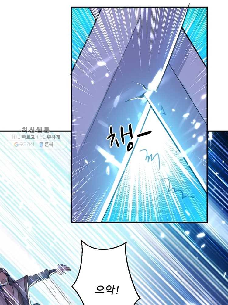 능천신제 9화 33