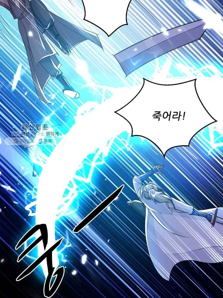 능천신제 9화 34