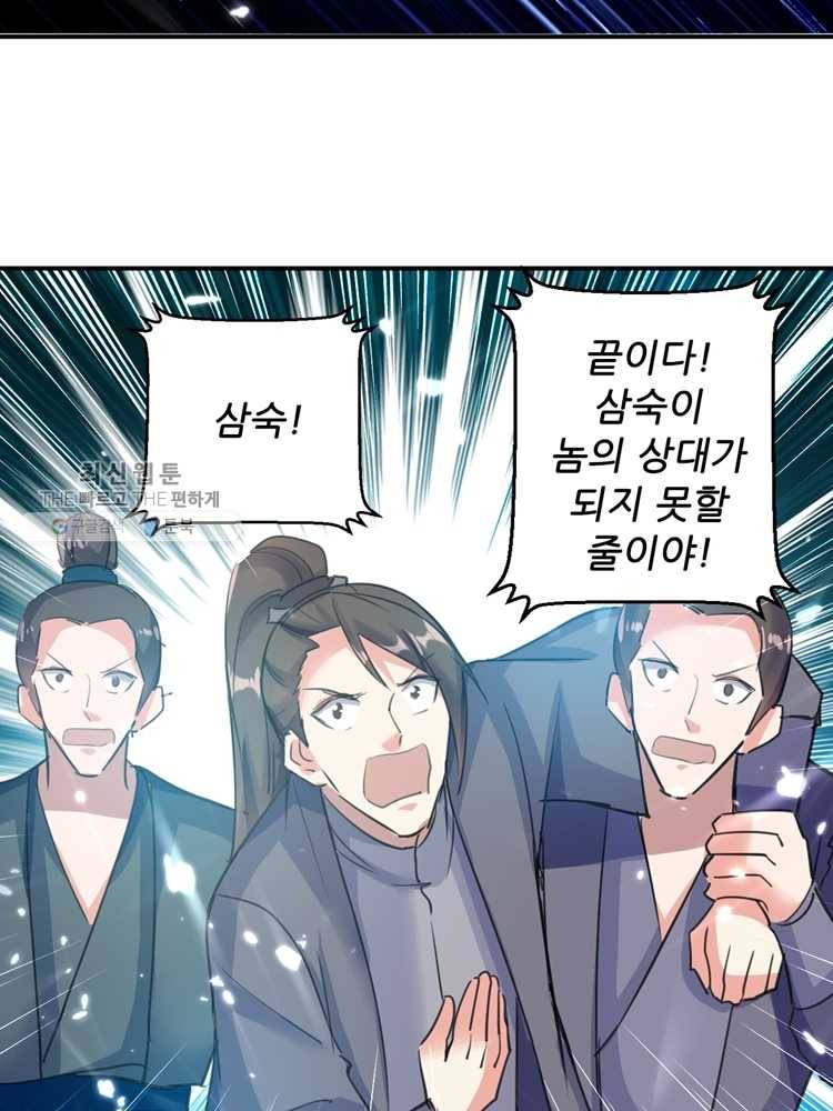능천신제 9화 35