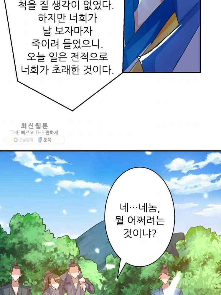 능천신제 9화 37