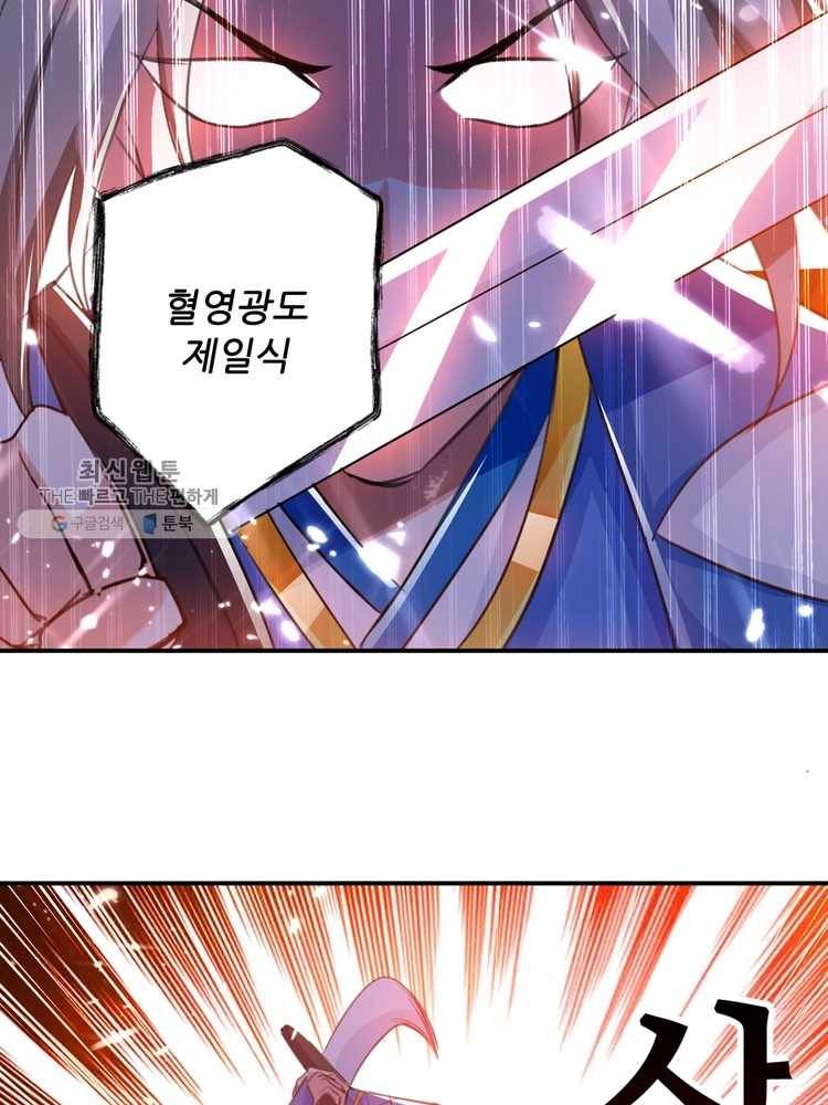 능천신제 9화 39