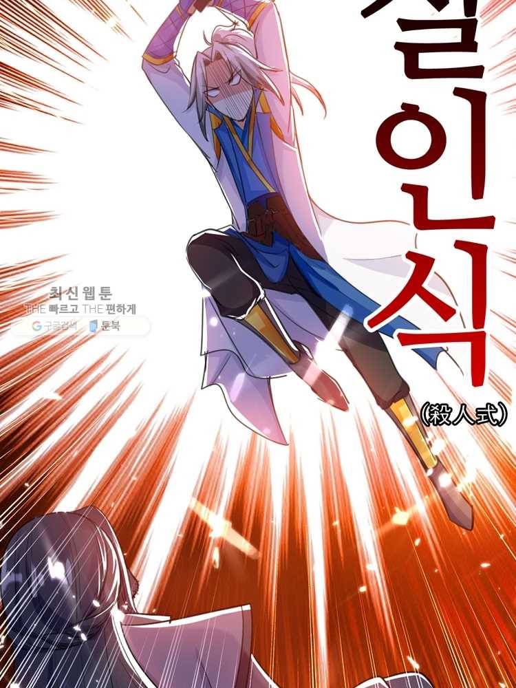 능천신제 9화 40
