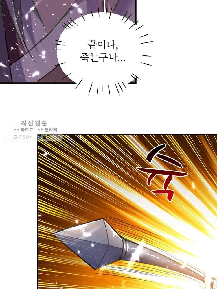 능천신제 9화 42