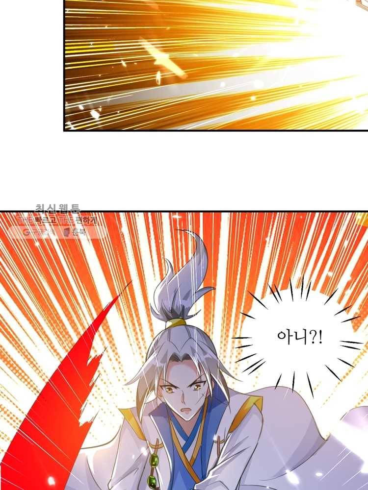 능천신제 9화 43