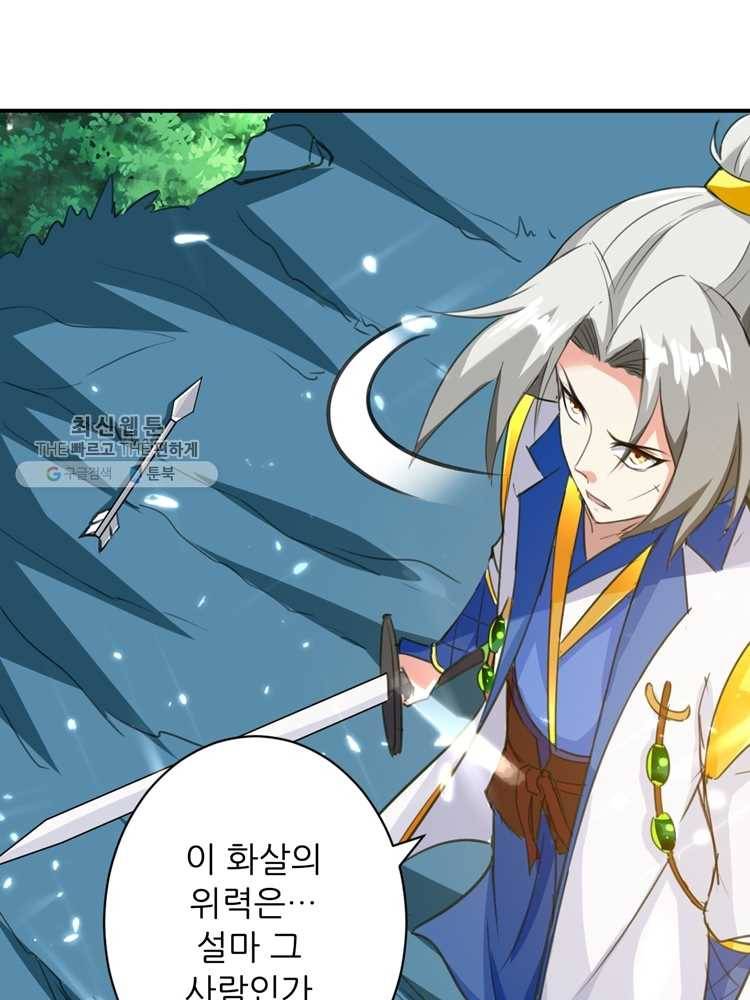 능천신제 9화 45