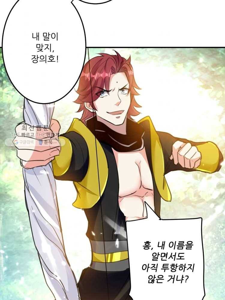 능천신제 9화 48