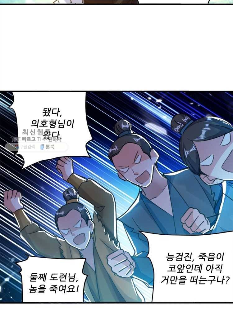 능천신제 9화 49