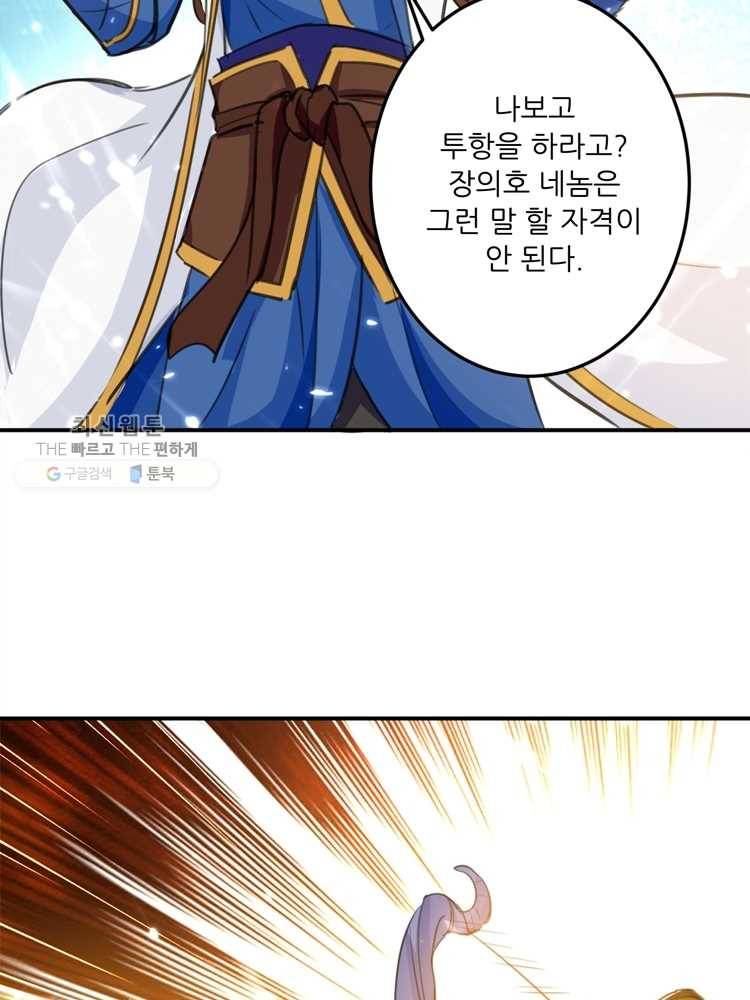 능천신제 9화 51