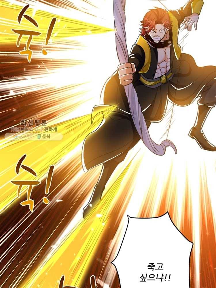 능천신제 9화 52