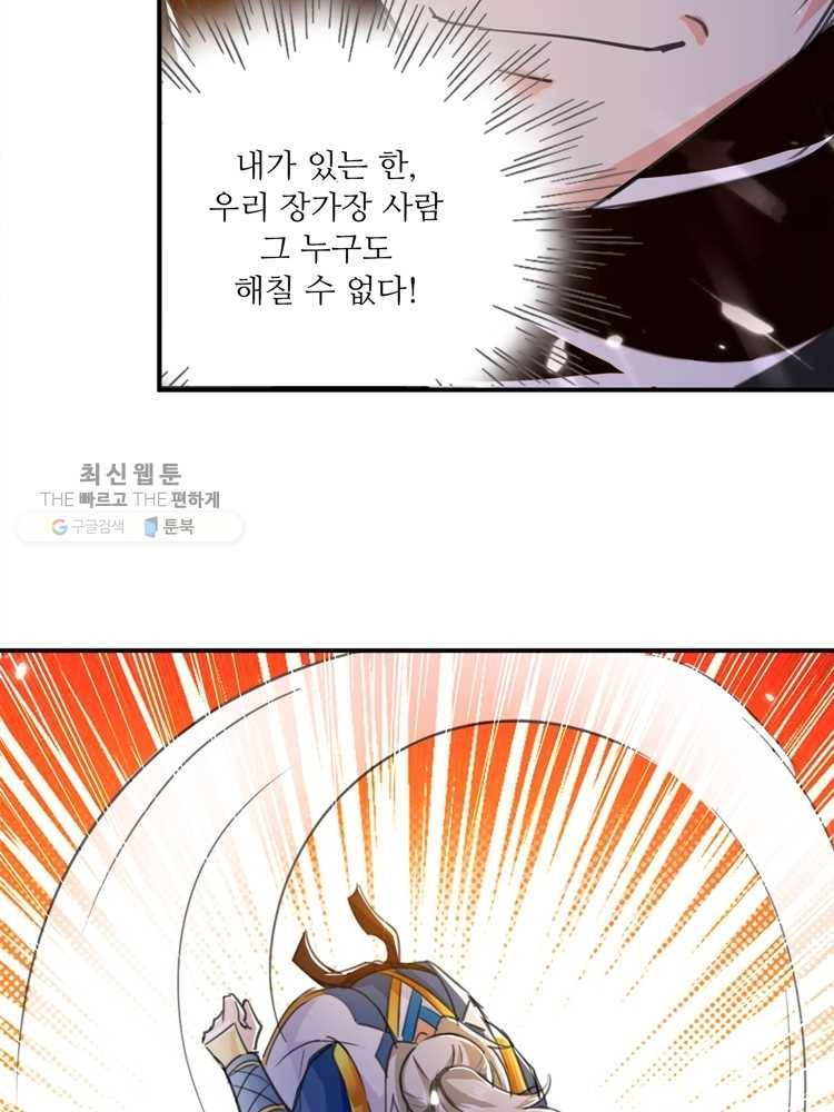 능천신제 9화 54