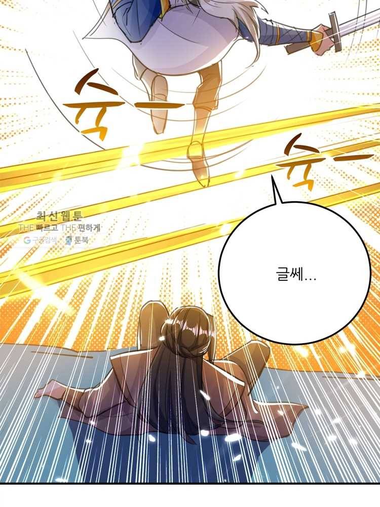 능천신제 9화 55