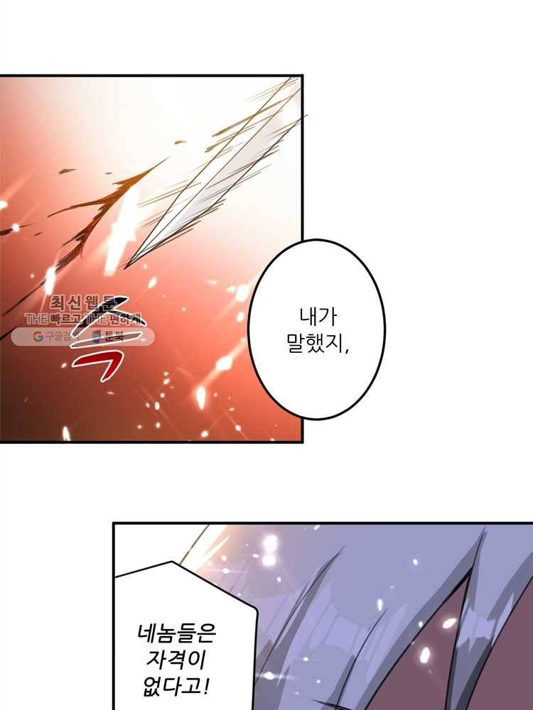 능천신제 9화 62