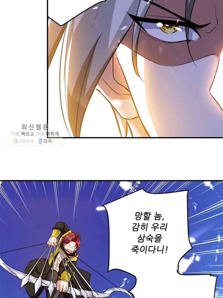 능천신제 9화 63