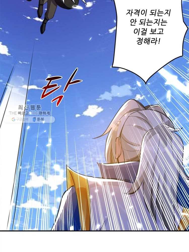 능천신제 9화 64