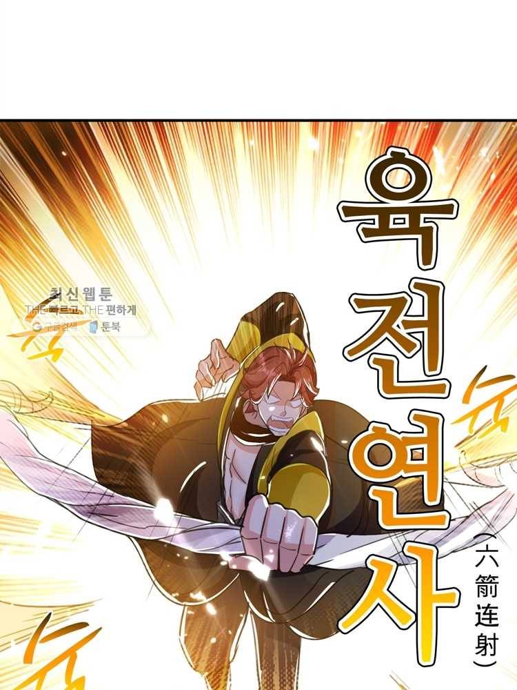 능천신제 9화 65