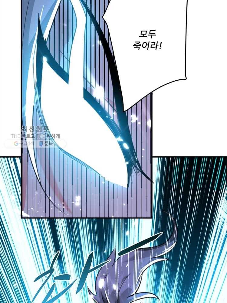 능천신제 9화 70
