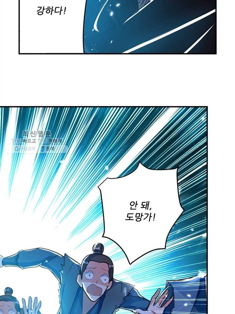 능천신제 9화 73