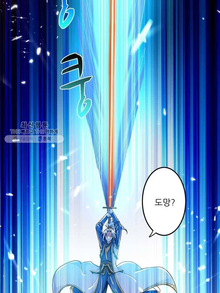 능천신제 9화 75