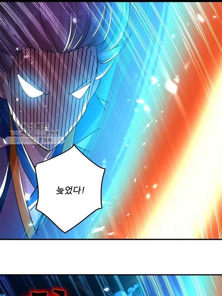 능천신제 9화 77