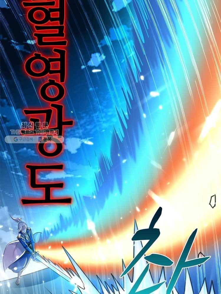 능천신제 9화 78