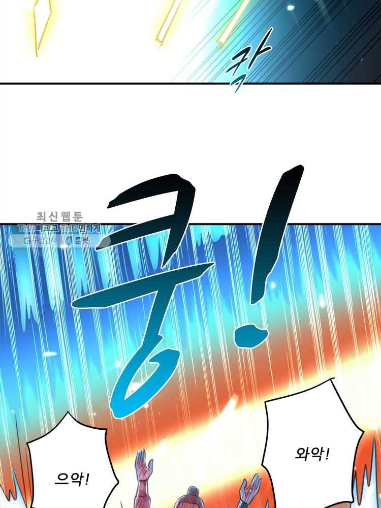능천신제 9화 80
