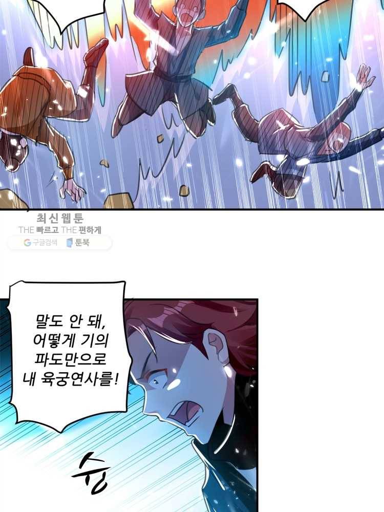 능천신제 9화 81