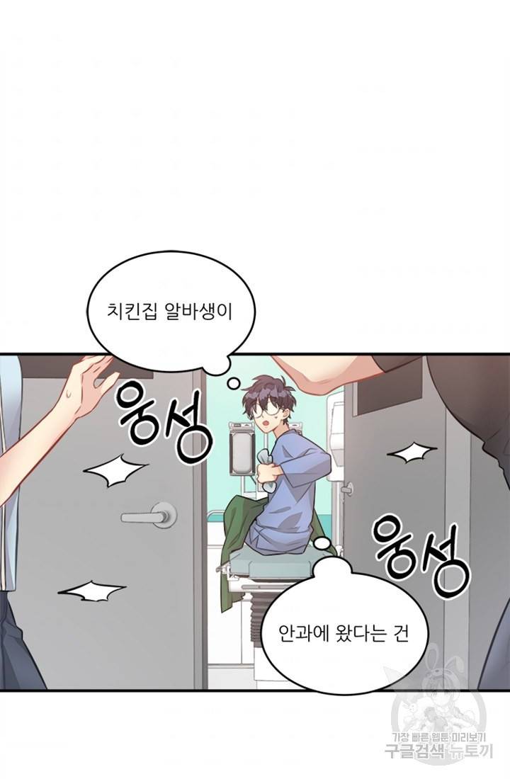 남의 소리 8화 2