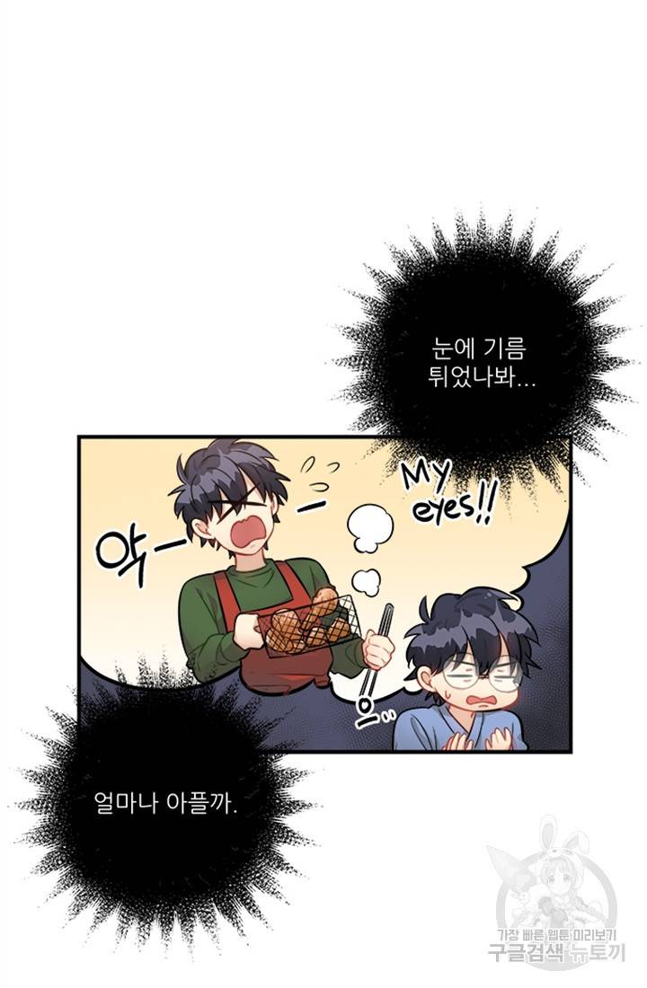 남의 소리 8화 3
