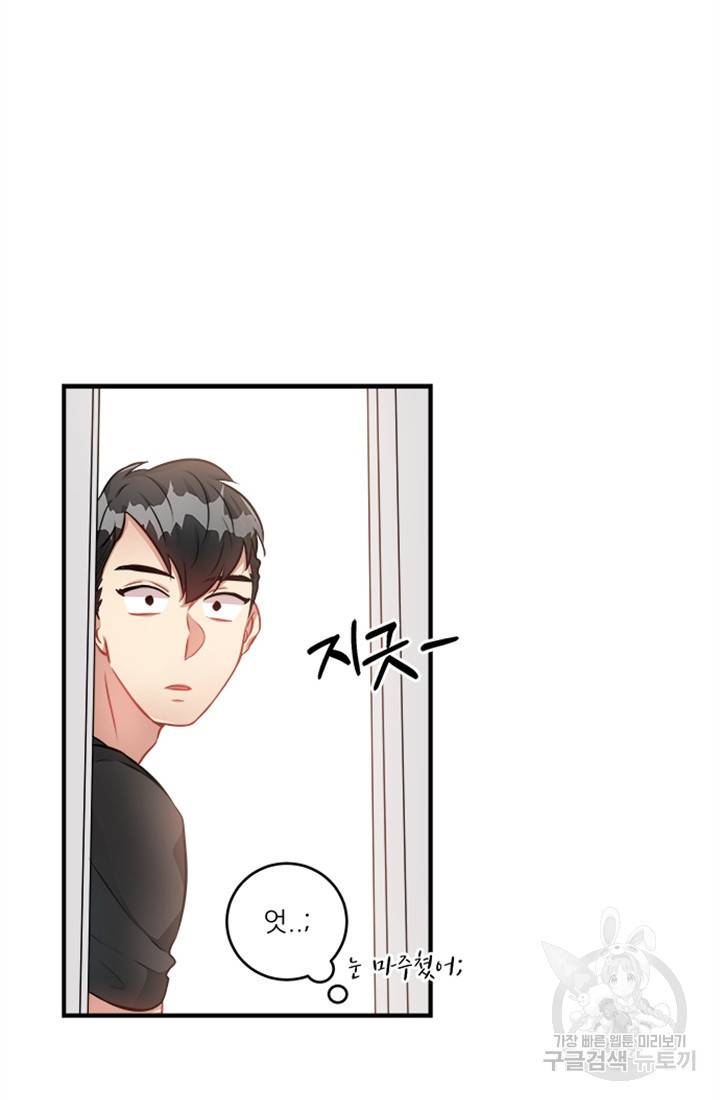 남의 소리 8화 4