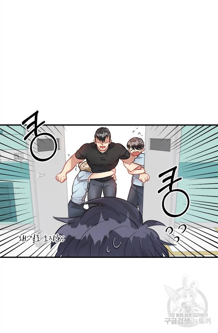 남의 소리 8화 5