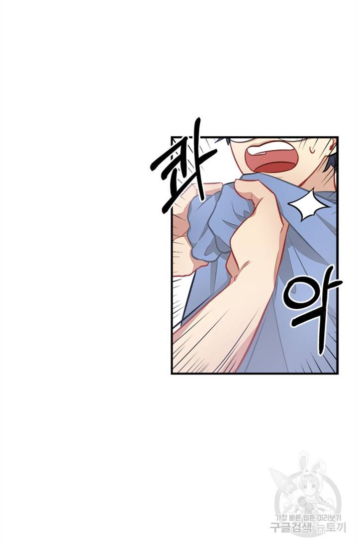 남의 소리 8화 6