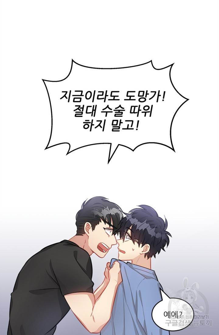 남의 소리 8화 7