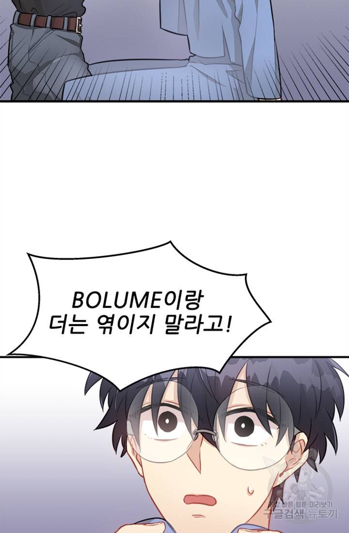 남의 소리 8화 8